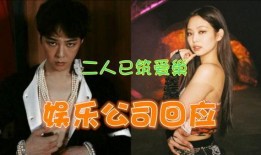 yg娱乐独家爆料视频,揭秘明星幕后真相